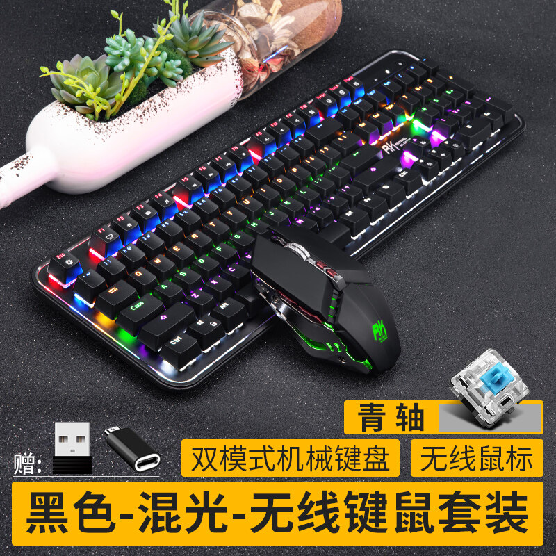 RK wireless mechanical keyboard and mouse set 2.4G mechanical keyboard