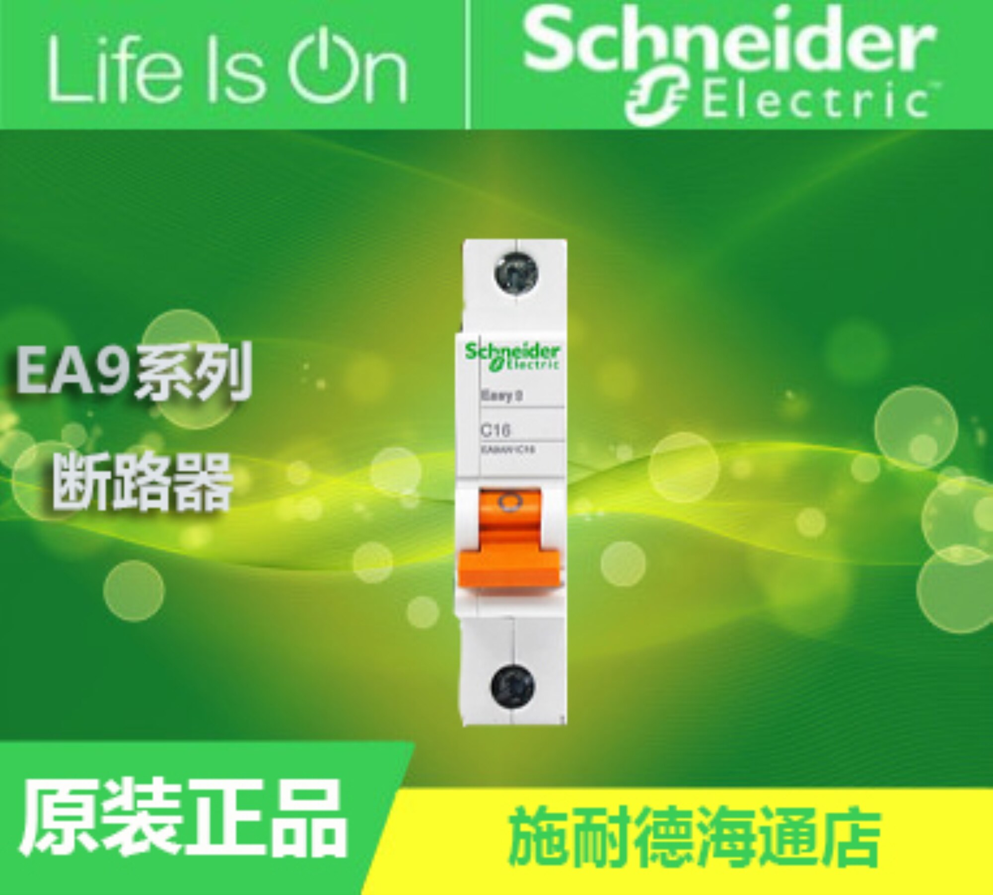 🏅 Schneider Circuit Breaker Single In Single Out Household Air Switch
