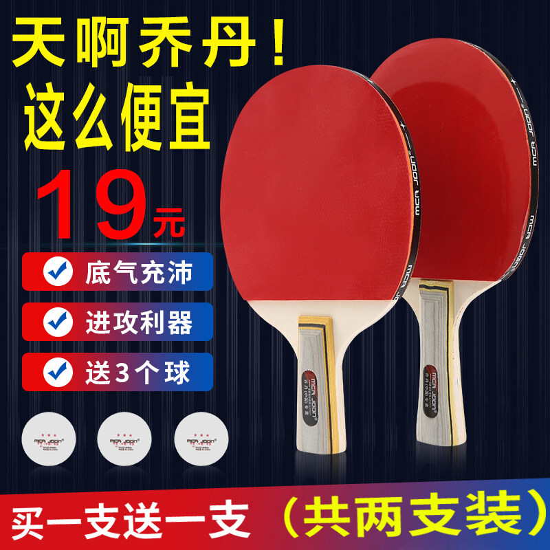 MCR Joon Ping Pong Racket w/ 3 Balls / Red Handle
