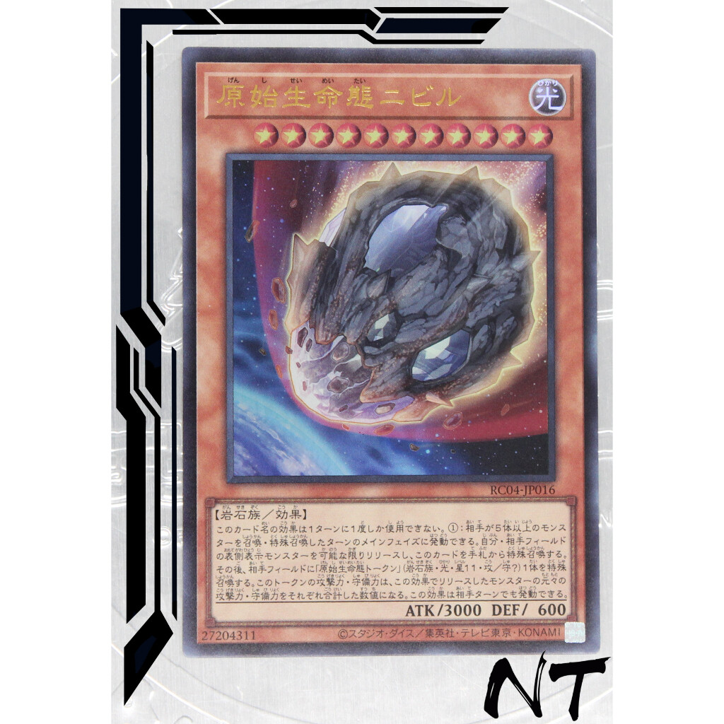 RC04 YUGIOH OCG RC04JP016(Ultra Rare)Rarity Collection Quarter