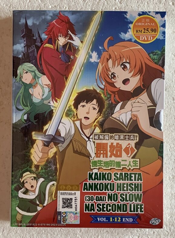 KAIKO SARETA ANKOKU HEISHI (30-DAI) NO SLOW NA SECOND LIFE VOL.1-12END  ANIME DVD