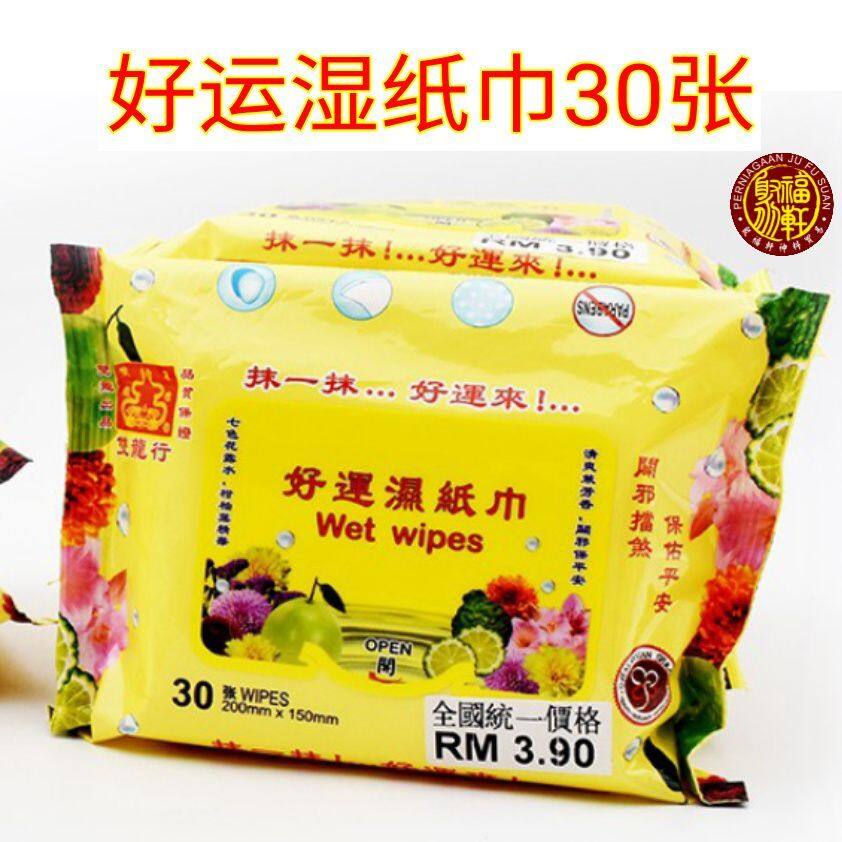 双龙行好运湿纸巾 七色花柚叶 2in1 Lucky Wet Wipes Wet Tissue Lazada
