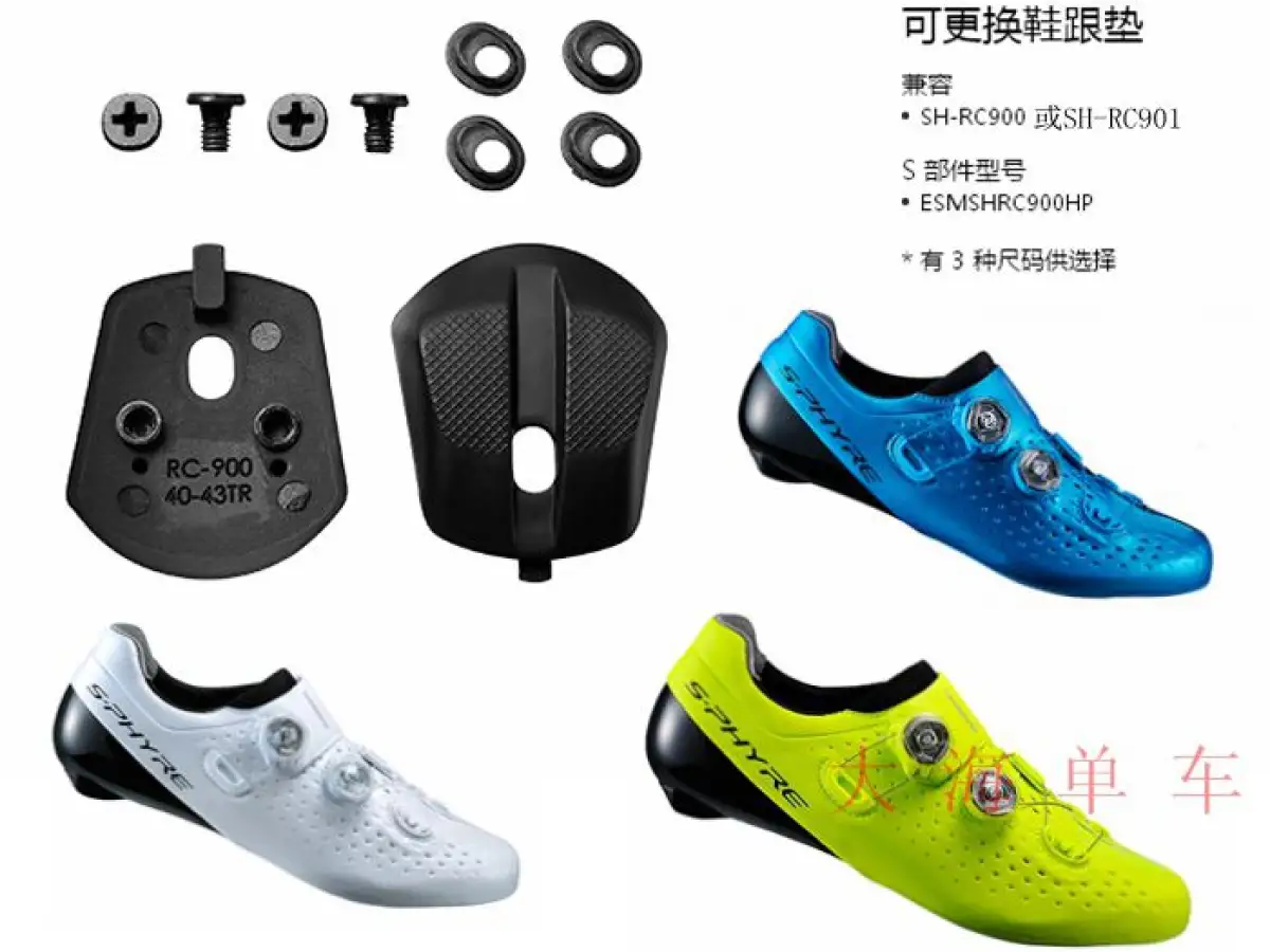 shimano shoe parts