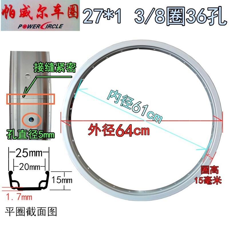 Zhejiang production thickened bicycle steel ring aluminum ring knife ring rim 12 inch 14 16 18 20 22 24 26 27