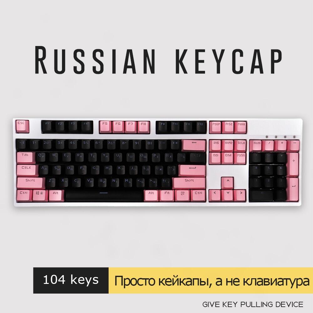 russian keyboard keycaps