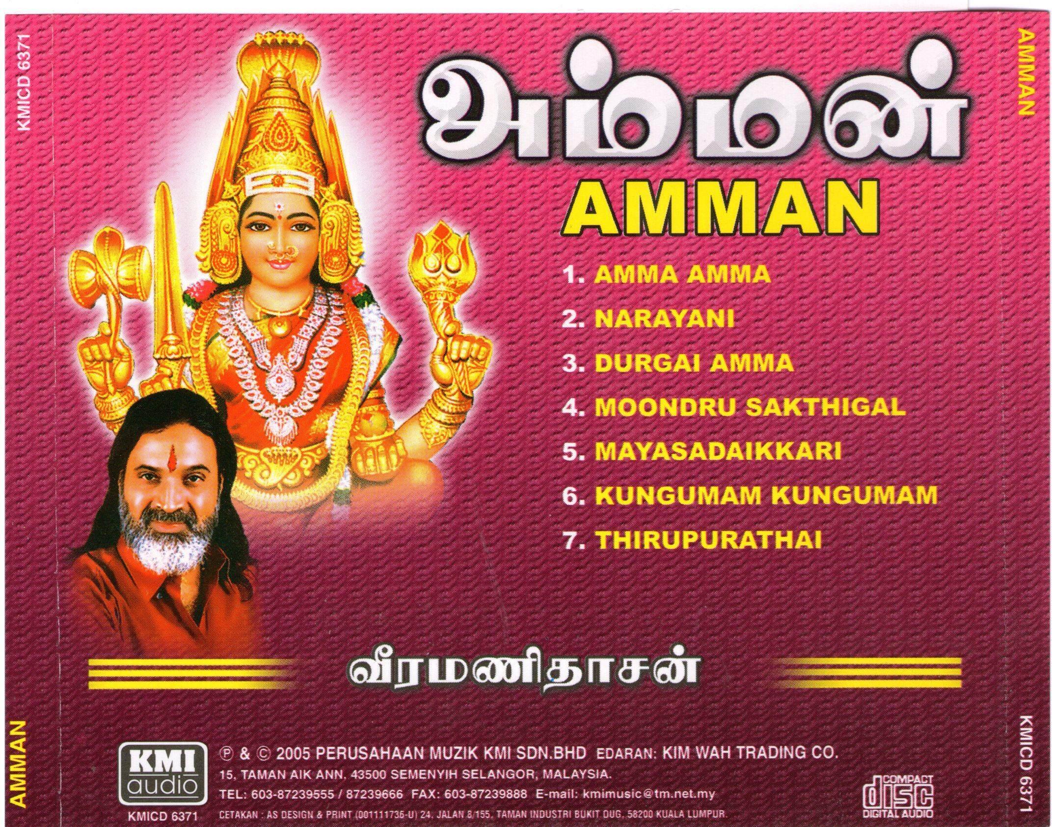 Amman Songs Tuesday Tamil Devotional Songs Amman Lakshmi Devi