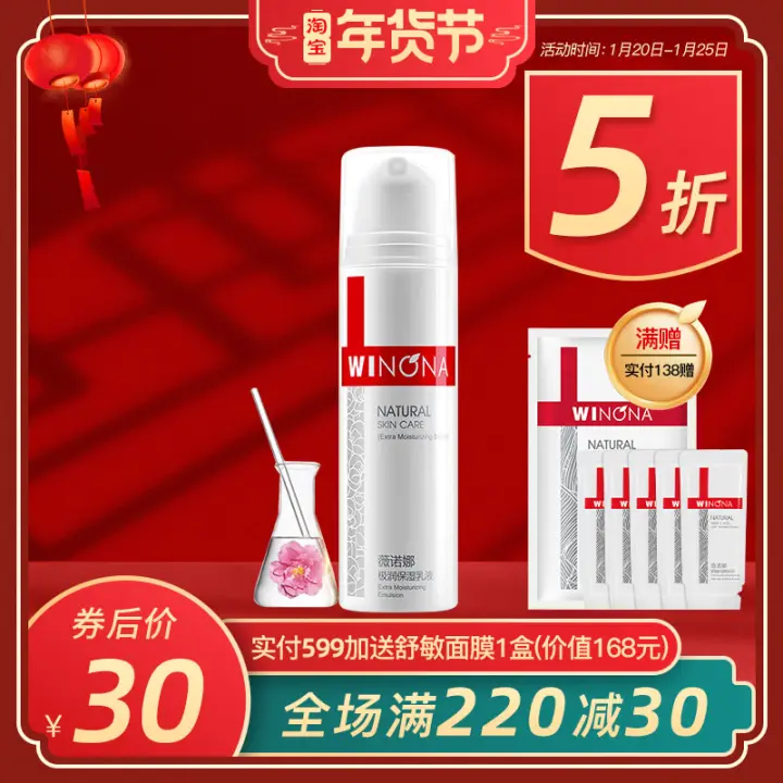 extreme moisturizing lotion