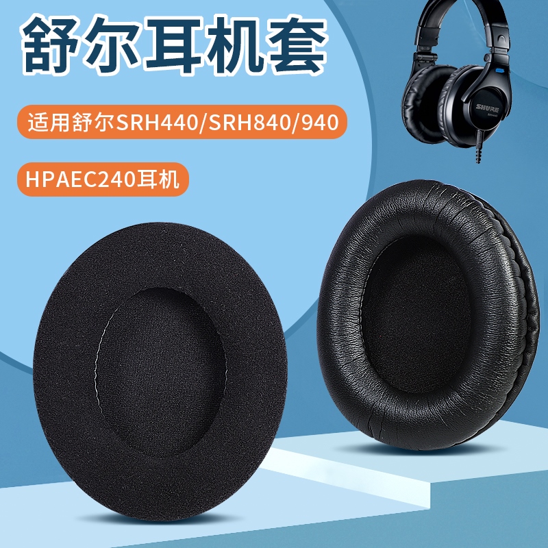 Shure 940 - Best Price in Singapore 