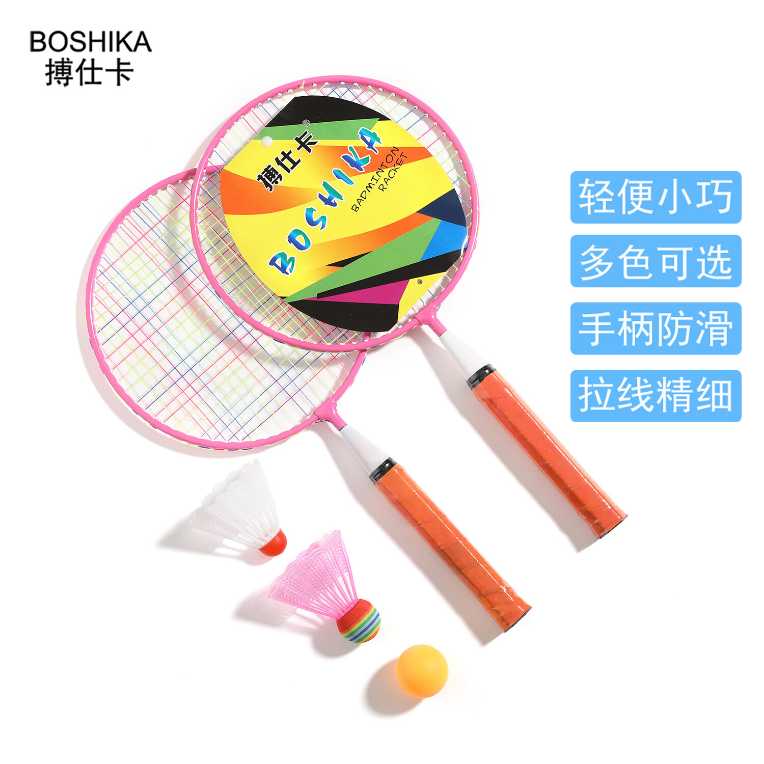 Children's badminton racket use-sporting goods, outdoor entertainment,  cartoon set, generation toys | Lazada