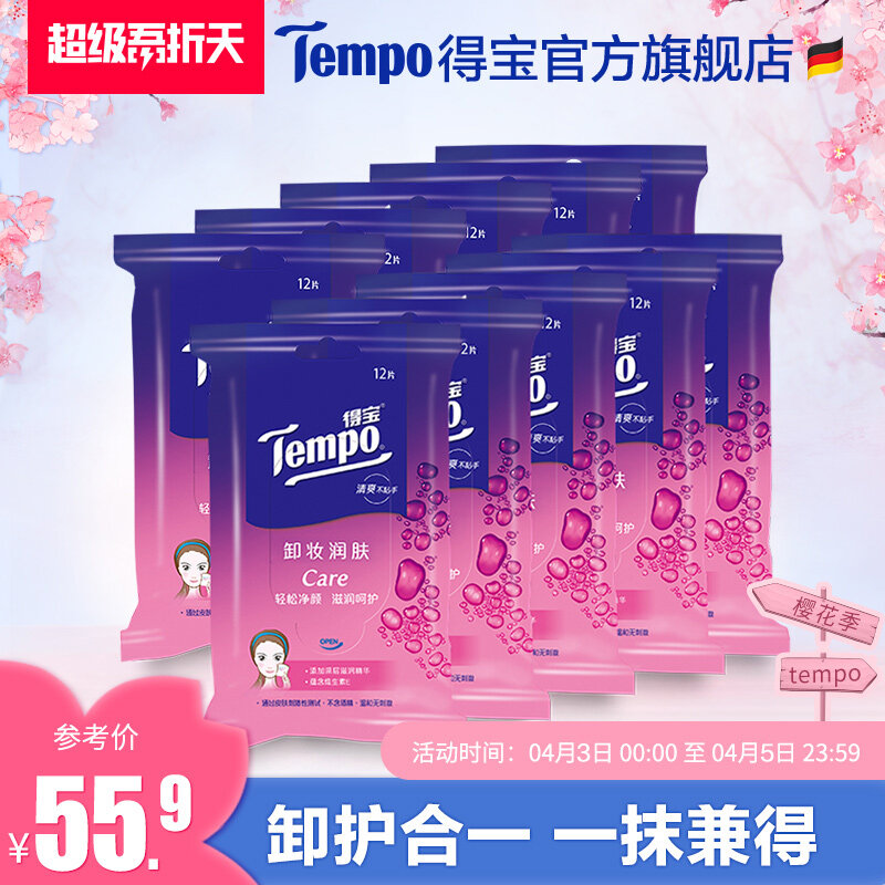 tempo wet tissue