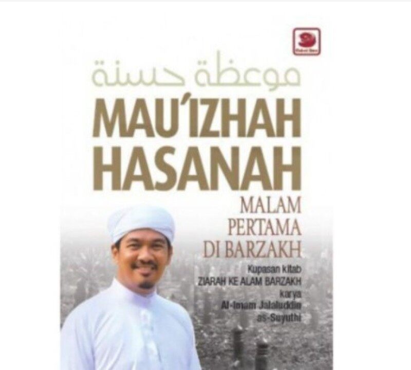 Buku Mauizhah Hasanah - Ustaz Ahmad Dusuki (Galeri Ilmu) Malaysia