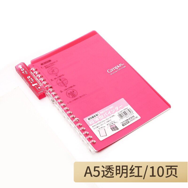 1 pc kokuyo campus smart loose leaf notebook thin portable smart binder note sp700 a5 b5 easy to replace