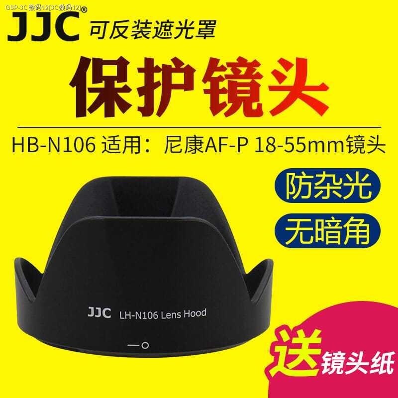 Loa Che Nắng Ống Kính JJC Nikon AF-P 18-55Mm HB-N106 D5300 D3400 D5600