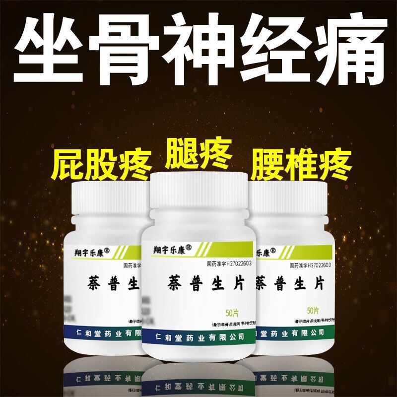 [sciatica] between the waist dish outstanding leg buttock pain caused