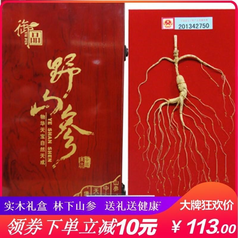 Ginseng fresh ginseng moved wild ginseng Changbai Mountain wild ginseng white ginseng dried ginseng belt certificate wild ginseng gift box wild forest ginseng