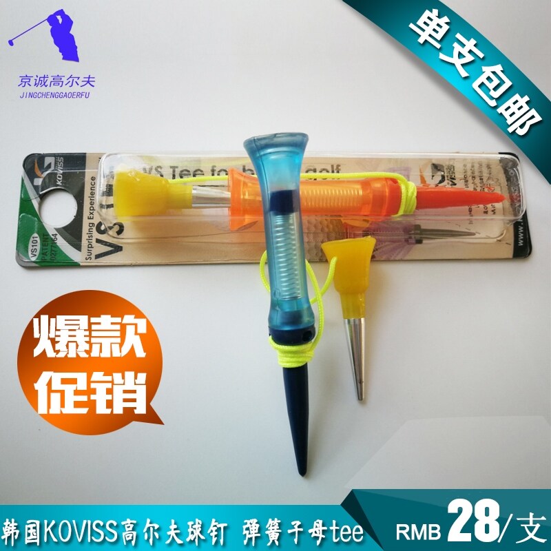 South Korea KOVISS golf tee spring lash tee VS101 nail golf tee two packages