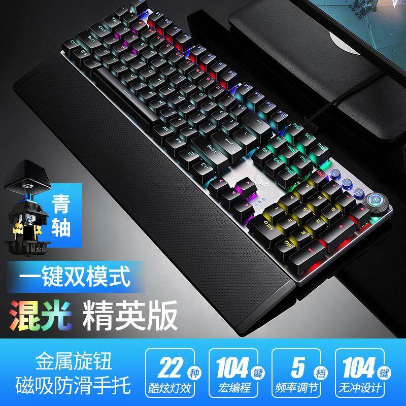 AULA Really Machinery Keyboard Mouse Set ACE Game Chicken Keyclick Black Shaft Desktop PC Online Celebrity Mouse And Keyboard CF Singapore