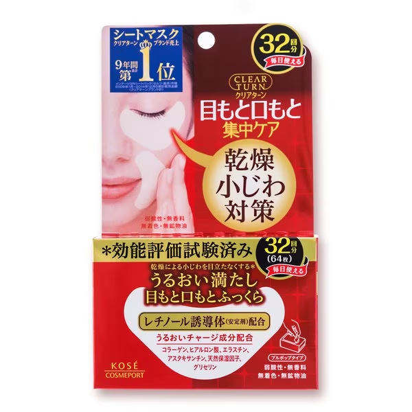 Kose face mask & packs kose cosmeport kose cosmeport clear turn skin plumping eye zone mask