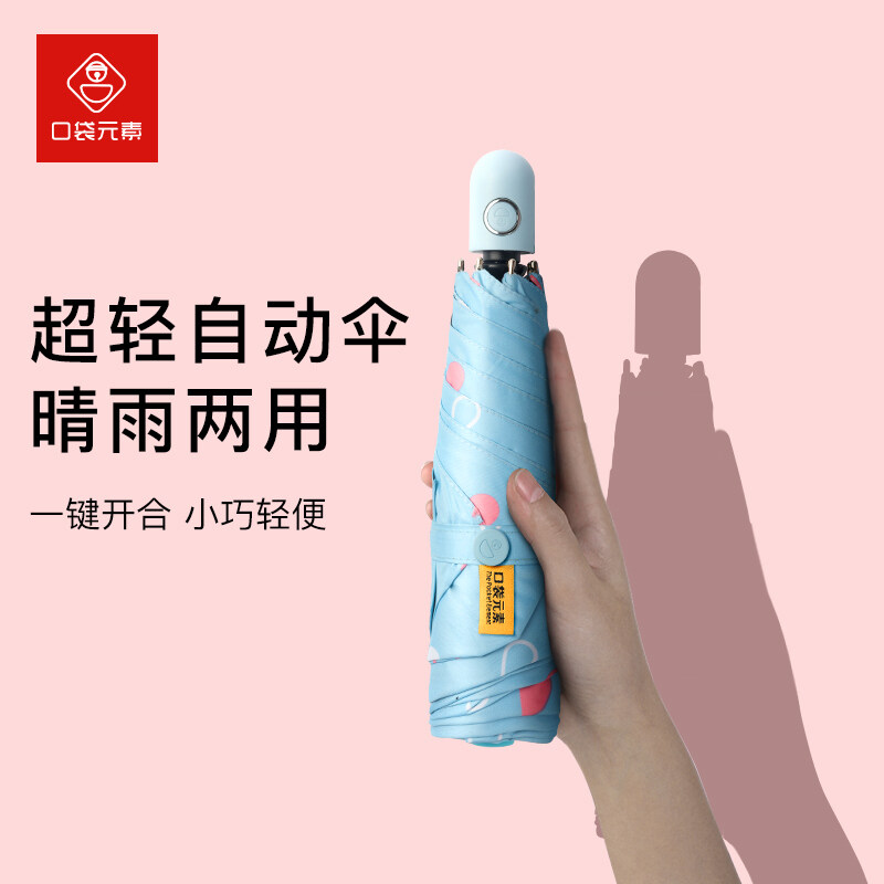 Pocket Element Tự Động Sử Dụng Gấp Đôi Bóng Râm Ô Che Nắng Cho Nam Và Nữ Có Nắng Hoặc Mưa Chống Ánh Nắng Mặt Trời Ô Siêu Nhẹ Uv