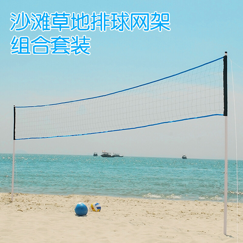 . Beach volleyball net rack lawn volleyball net rack column easy to