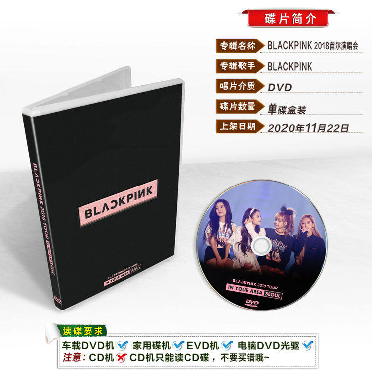 BLACKPINK 2018 ソウルコン DVD BLACKPINK - BLACKPINK 2018 TOUR [IN YOUR AREA] SEOUL DVD
