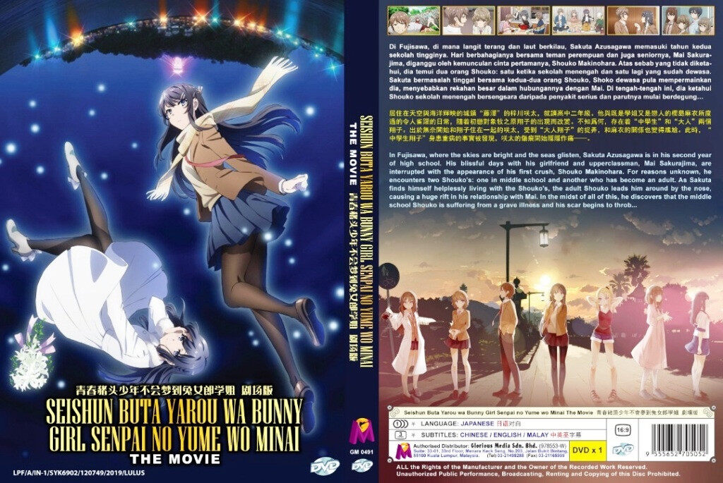 Bunny Girl Senpai Movie