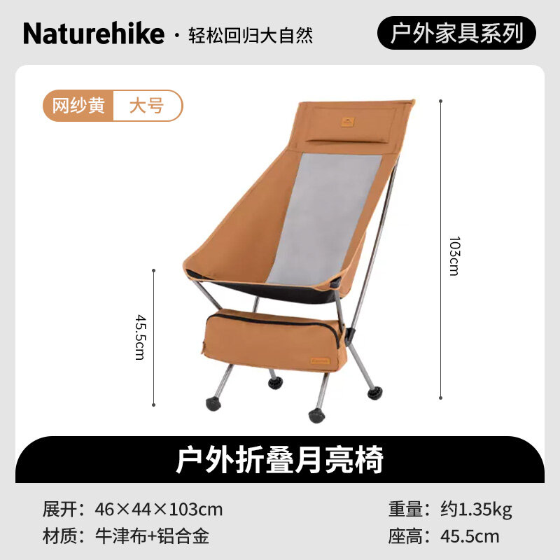 Naturehike Xingyue L02/YL10 Folding Chair 7075 Aluminum Alloy Widened Comfortable Max Bearing 120Kg Outdoor Camping Furniture Picnic Fishing BBQ Portable Only 1.6kg