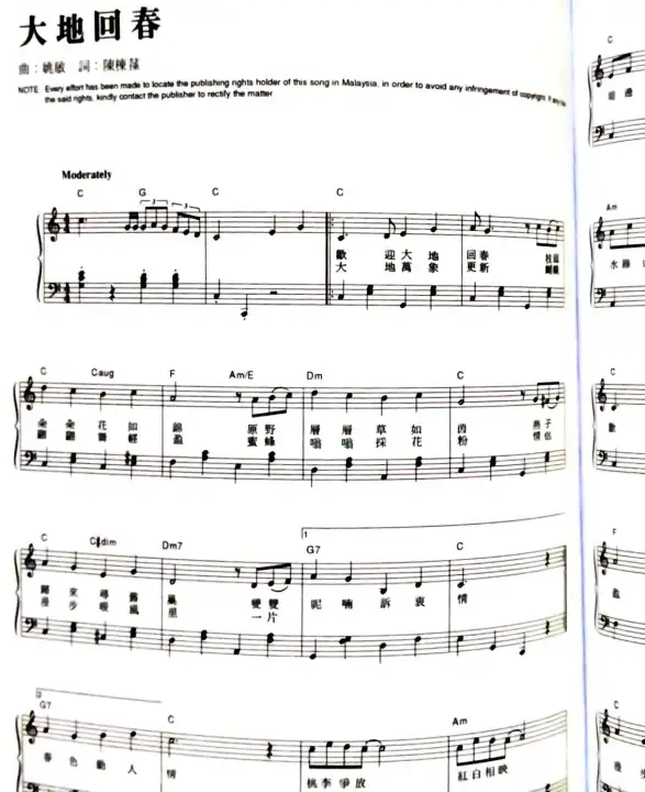 Chinese New Year Songs For Piano Lazada