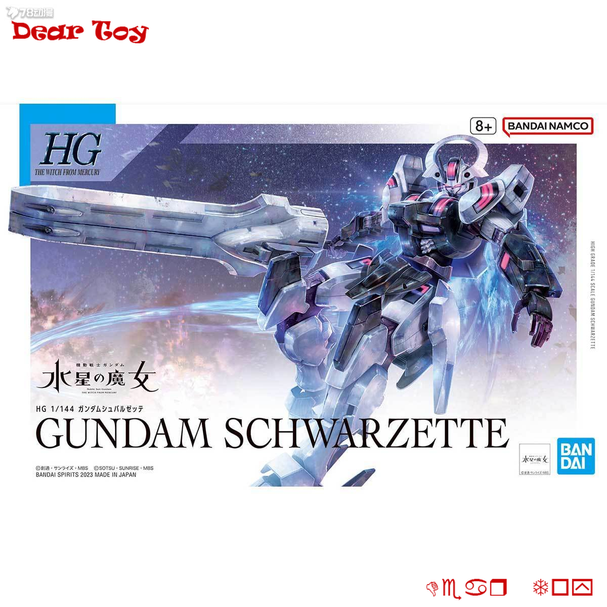 Deartoy bandai model hg schwarzette twfm 25 1/144