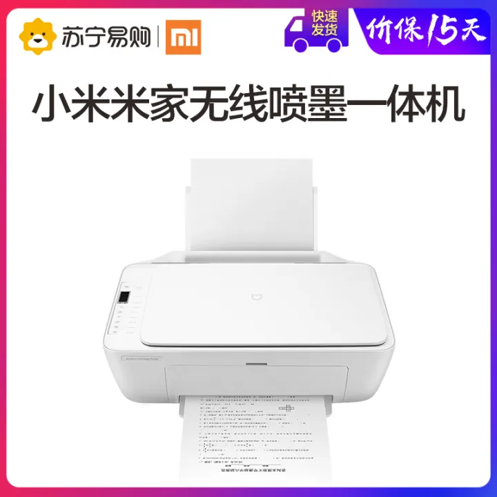 mi printer app