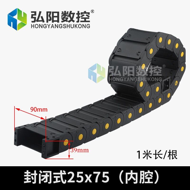Hongyang 25*25 Mm 25*38 Mm 25*57 Mm 25*75 Mm Plastic Cable Chain Wire Drag Chain For Engraving Machine