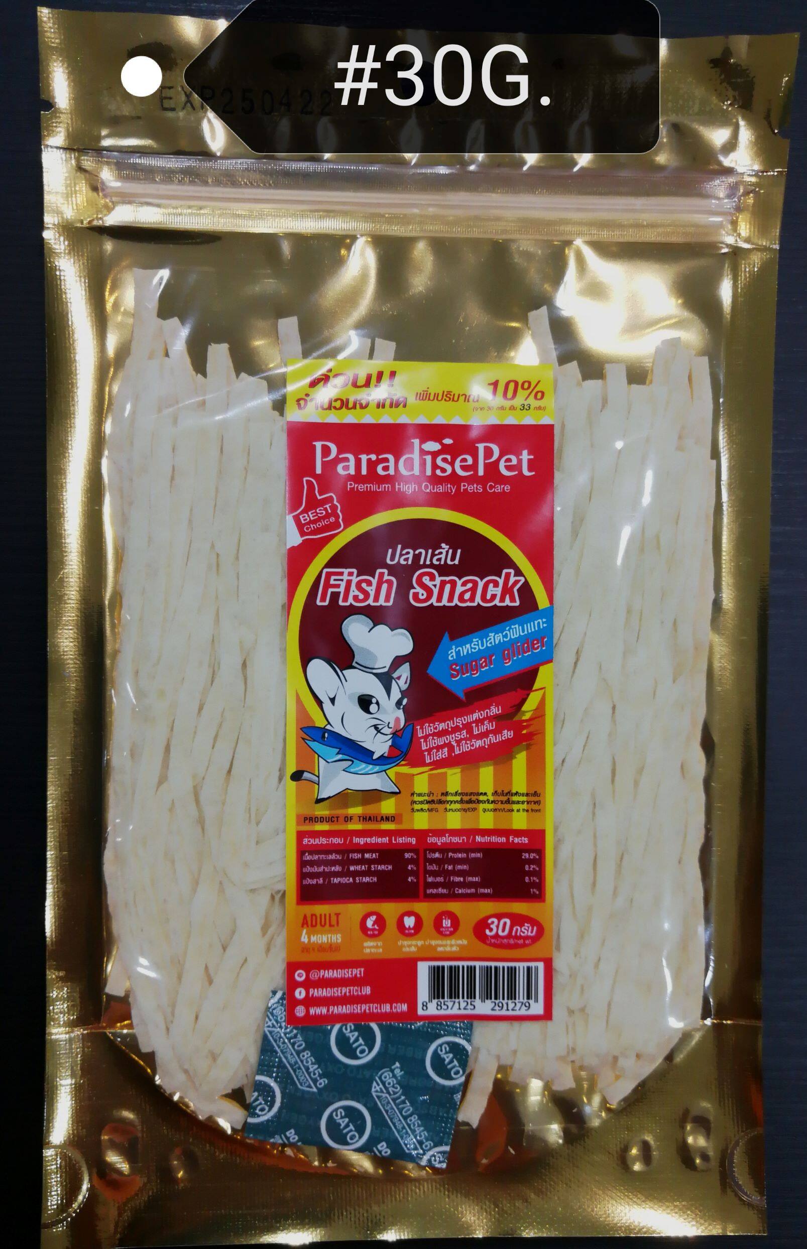 sugar glider fish sticks