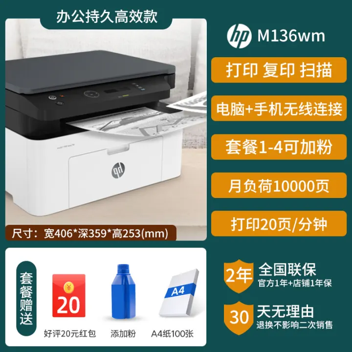 136w printer