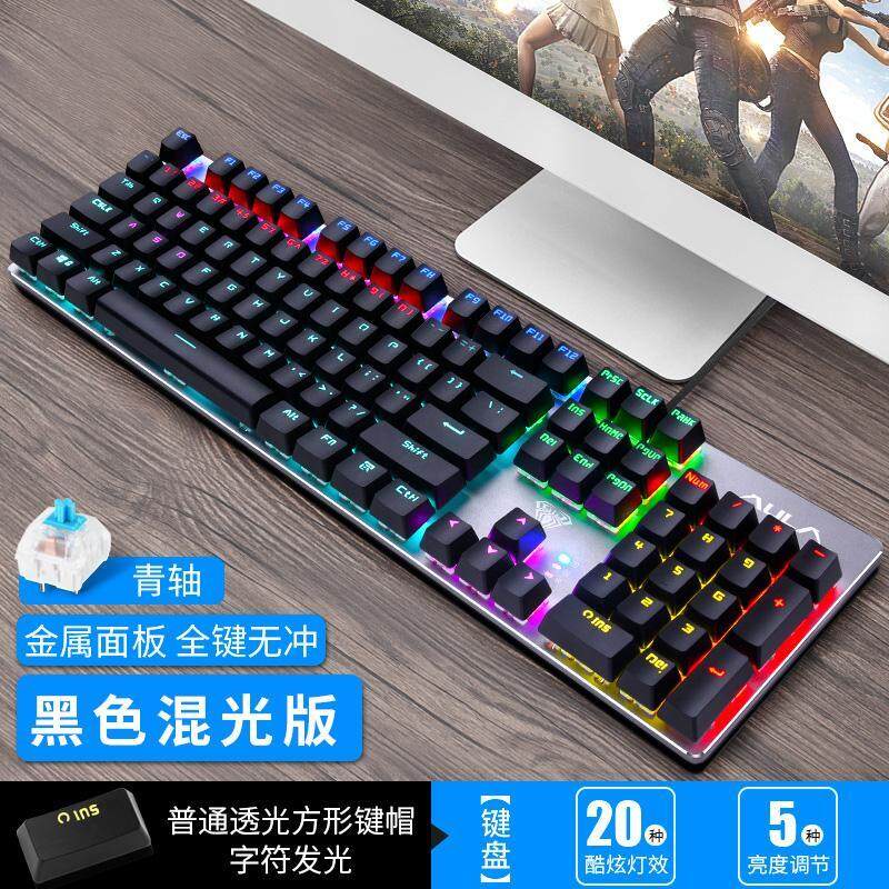 AULA Contract of the Mechanical Keyboard USB Cable Keyclick Gaming Keyboard Internet Cafes 87/104 Key Horse Race Lamp Ripple Singapore