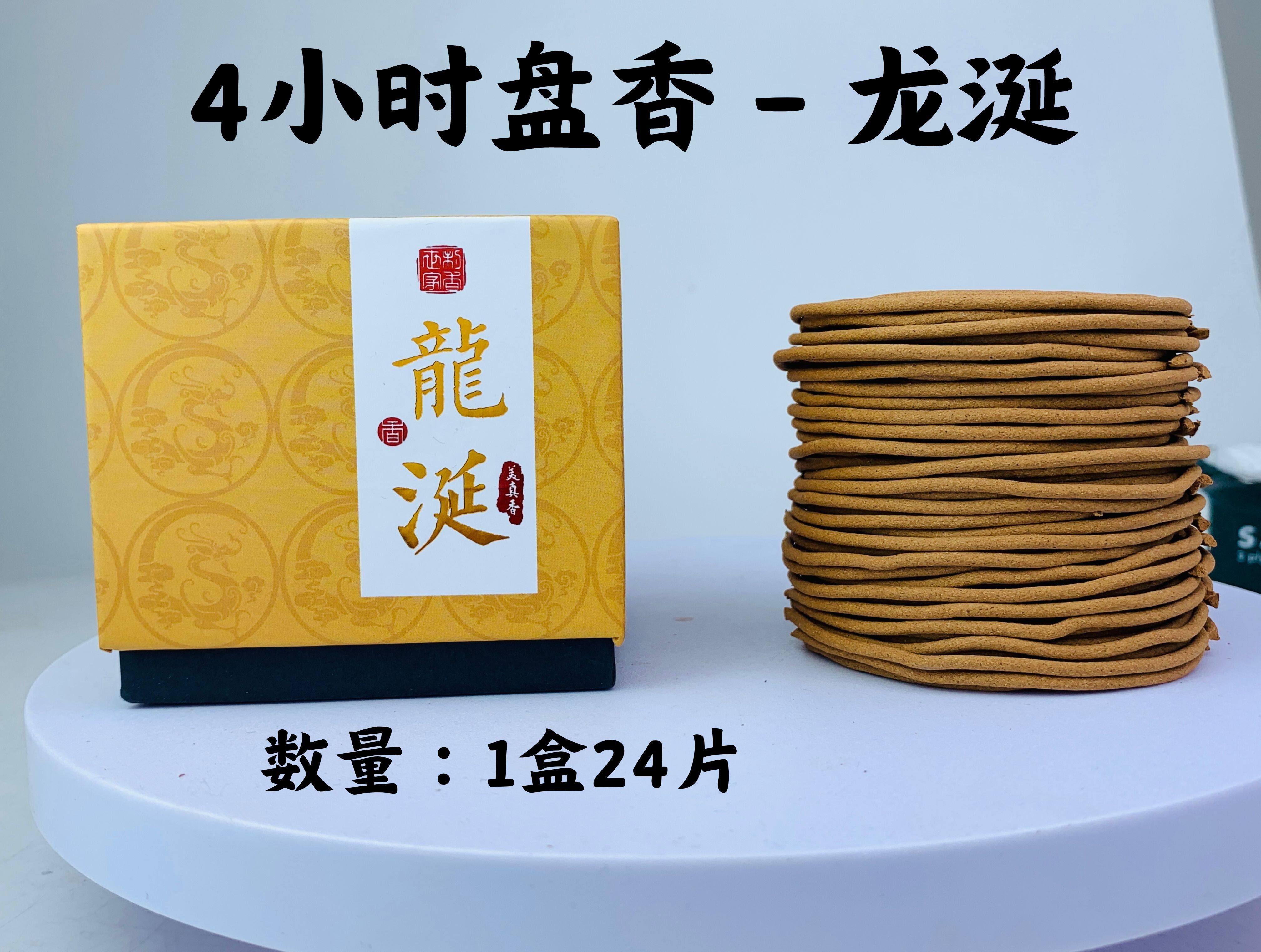 ★特選逸品★高級☆天然植物香料100％♡除障香【高級♢檀香☆ 觀音臥龍香】❤ Amazon.co.jp: 高級 檀香【除障香 觀音臥龍香（かんのんがりゅう