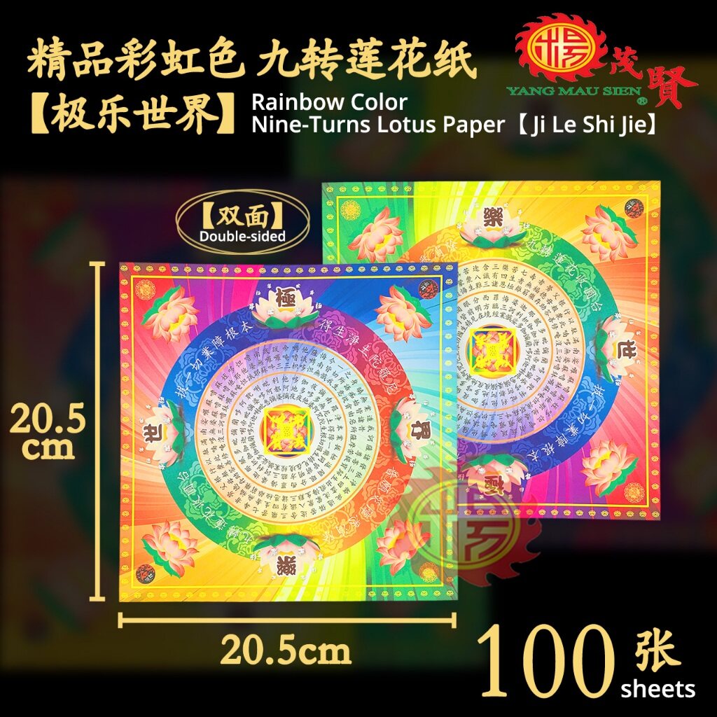 蓮紙　韓紙　7色計70束 蓮紙 韓紙 7色計70束 蓮紙 韓紙 7色計70束 七色纸– Kim Zua Diam