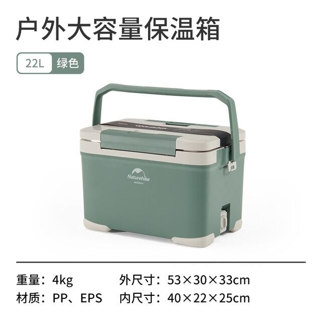 Naturehike Outdoor Portable Cooler Box Camping Refrigerator Food