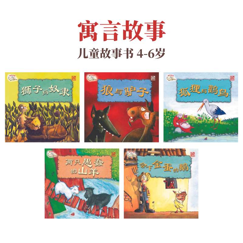 Pelangi 儿童故事书 寓言故事 5 in 1 (适用于5+岁） | Lazada