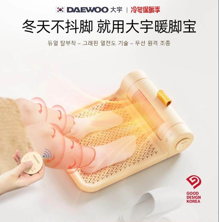 Daewoo Electric Heater Household Foot Warmer Two in one Graphene Heating  Ceramic Chip Technology Household Office Bathroom Fan Heater | Lazada PH
