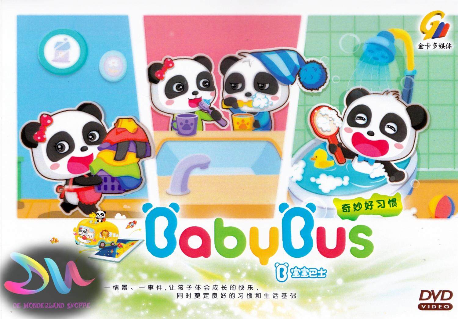 BABY BUS 宝宝巴士 - 奇妙好习惯 ( DVD ) EDUCATION | Lazada BABY BUS 宝宝巴士 - 奇妙好习惯 ( DVD ) EDUCATION | Lazada