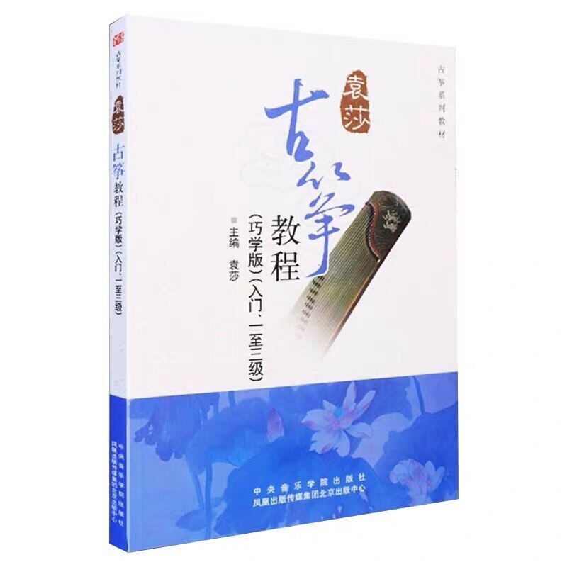 Yuan Sha Guzheng Tutorial book Level 1-3 / Elementary Exam music book Beginner Guzheng Tablature Basic Exercises Malaysia