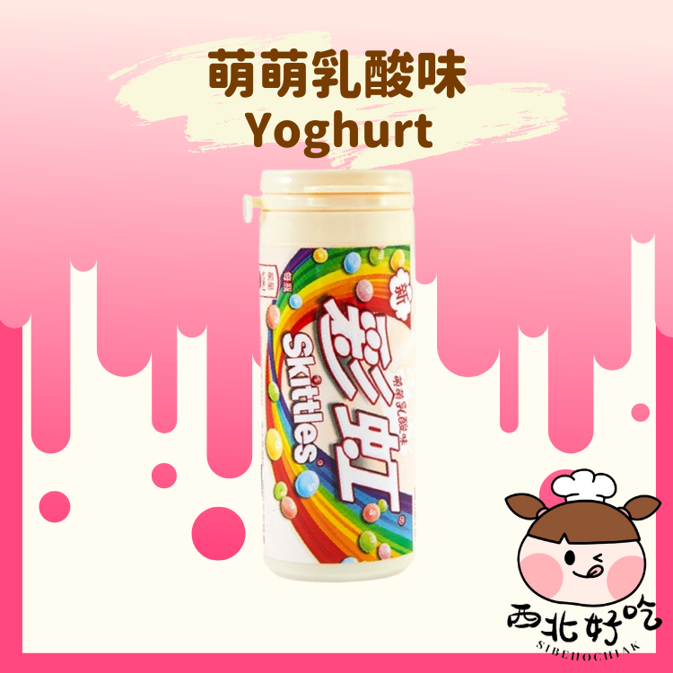 箭牌 Skittles Candy Bottle Fruit Flavour 水果味 彩虹糖 迷你桶 30g Mini Bucket Lazada