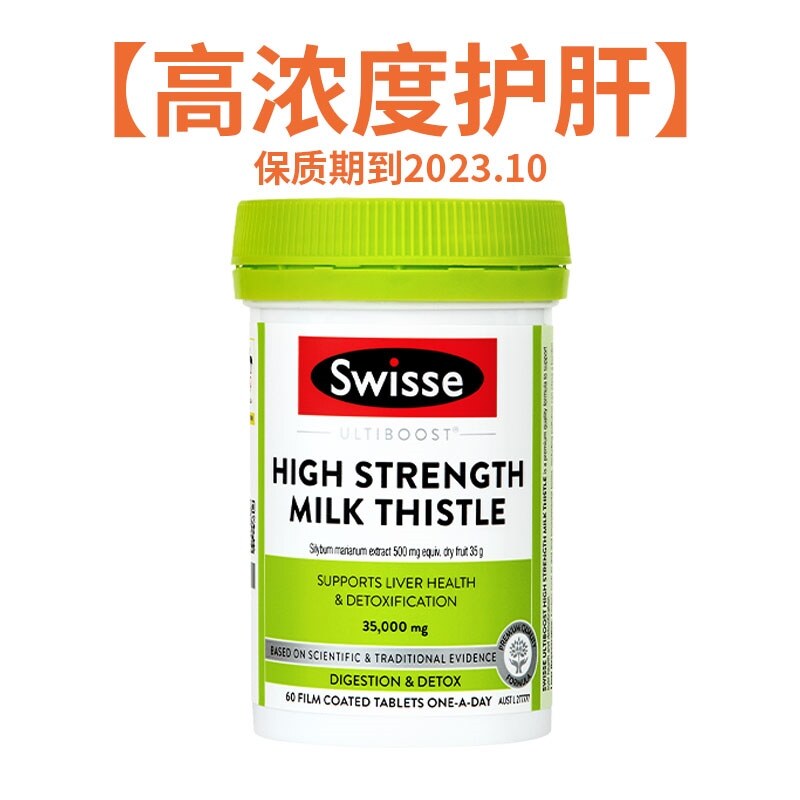 Australian version of swisse highconcentration milk thistle tablets