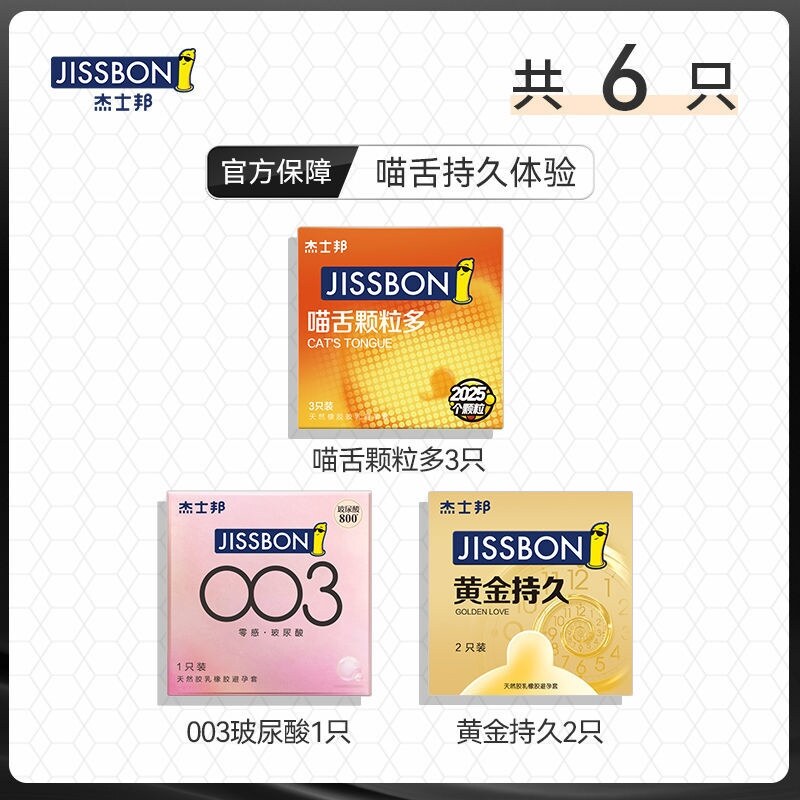 [Cat tongue with many particles] Jissbon condom mace condom belt is the