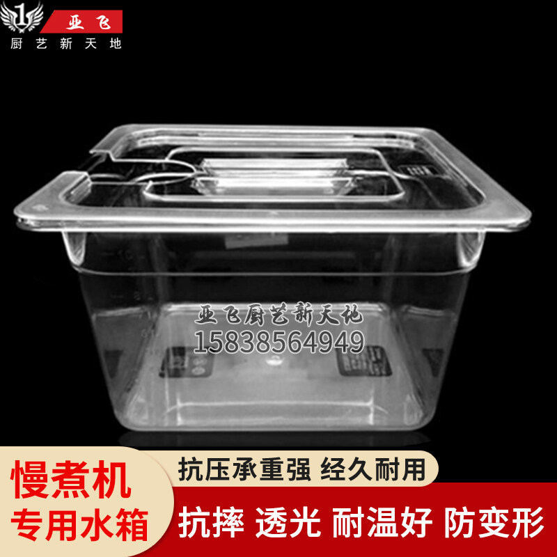 Lowtemperature cooking slow cooker container lowtemperature slow