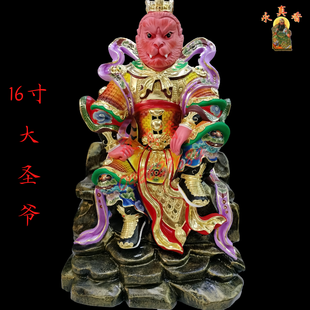 佚名 佛像 编号:73帊鲁士金身高27cm,龙莆宏加持最后一批,佛