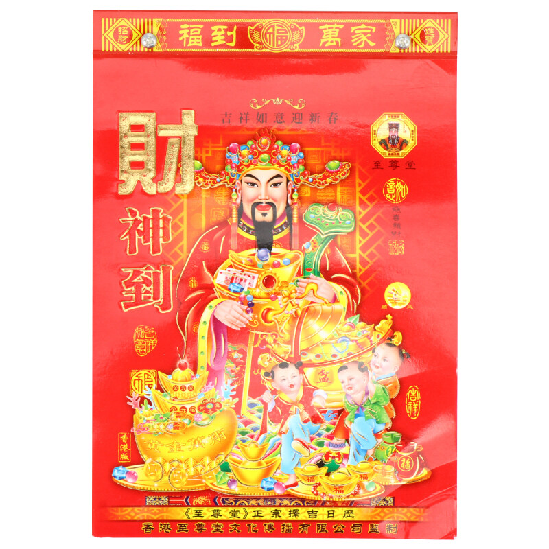 Eshopdeal【hàng Có Sẵn】 Lịch Trung Quốc Lịch Treo Tường Hàng Ngày 2021, Cho Năm Của Bò Một Trang Mỗi Ngày