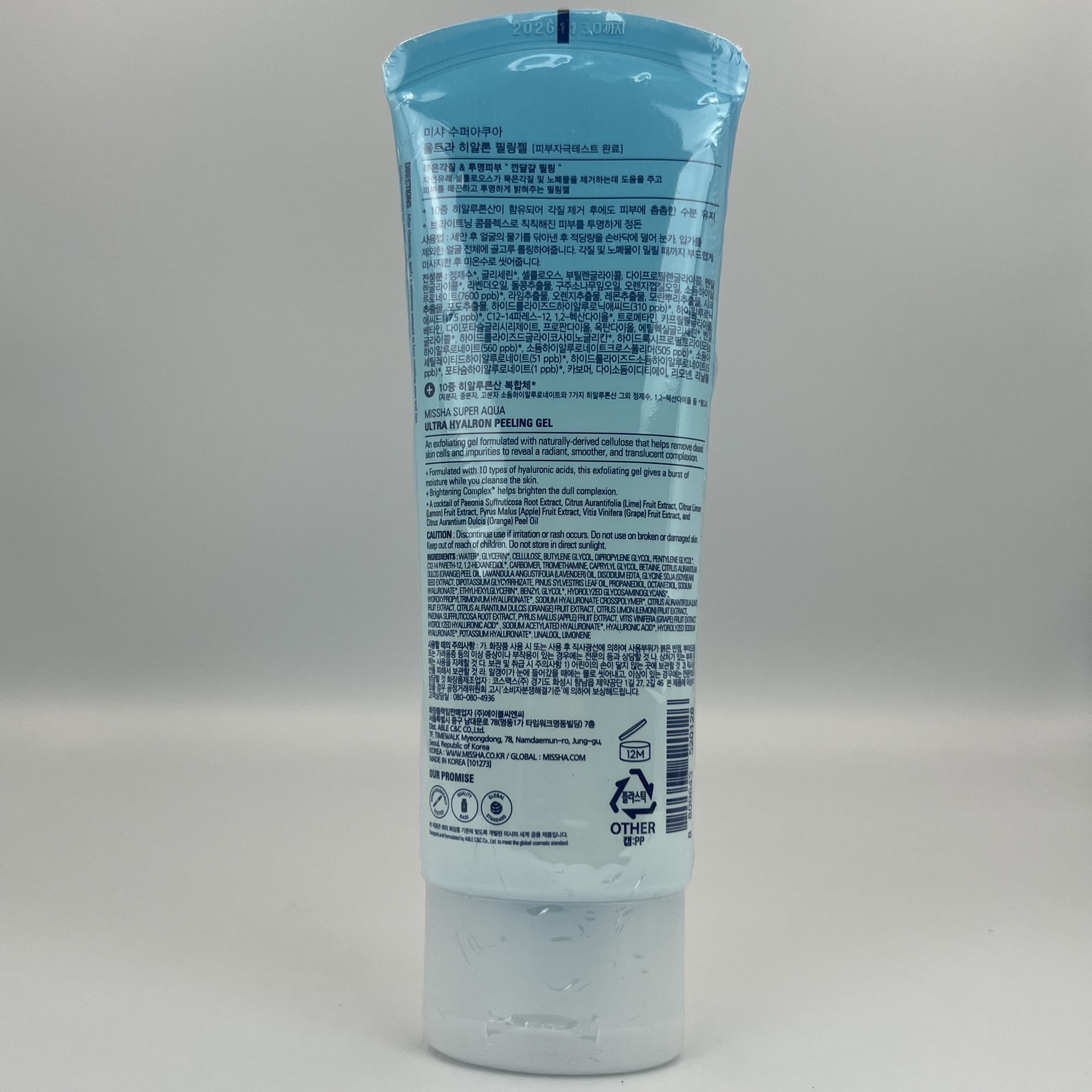 [MISSHA] Super Aqua Ultra Hyalron Peeling Gel 100ml
