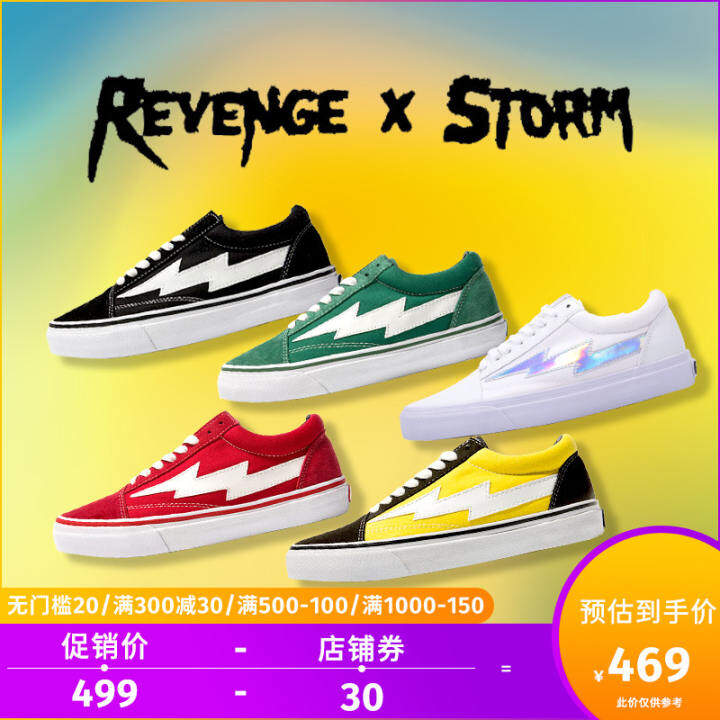revenge x storm laces