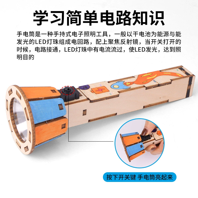 DIY flashlight technology small production set, self-made manual assembly, electrical, physical, and scientific experiments Science and education toys